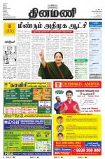 Dinamani - Dharmapuri