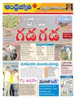 West Godavari District