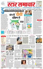 Star Samachar chhatarpur