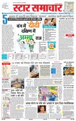 Star Samachar Satna