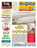Prakasam District