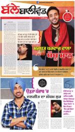 SUPPLEMENT : Punjabi jagran News : 20th May 2016