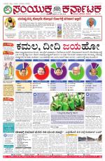 Namma Bengaluru, ಬೆಂಗಳೂರು