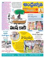 Nellore District