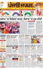 Kapurthala : Punjabi jagran News : 20th May 2016