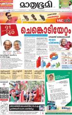 Kannur (includes Kasargod)