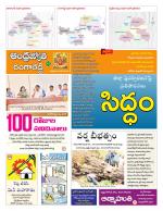 Rangareddy District