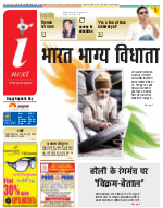 Bareilly Hindi ePaper, Bareilly Hindi Newspaper - InextLive