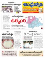 Mahabubnagar District