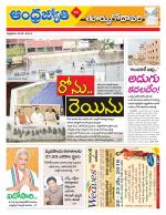 East Godavari District