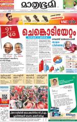 Kozhikode (includes Wayanad)