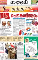 Kottayam (includes Pathanamthitta & Idukki)