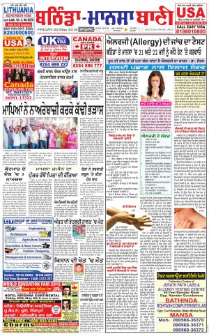  Bhantinda - Mansa Bani