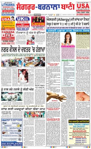  Sangrur - Barnala Bani