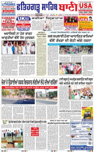  Fatehgarh Sahib Bani