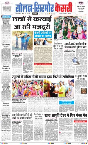  Solan sirmour kesari