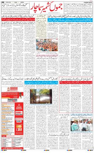 The Daily Hindsamachar Jammu