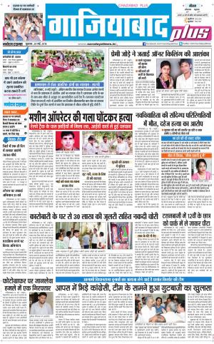 The Navodaya Times Noida