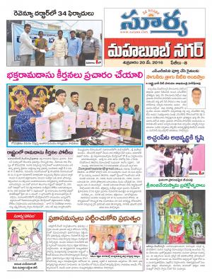 Friday, May 20, 2016