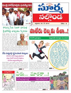 Friday, May 20, 2016