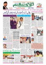 Qaumi Tanzeem Ranchi