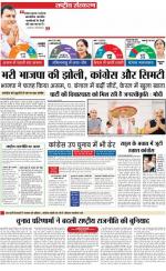 Dainik Jagran