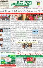 Qaumi Tanzeem Lucknow