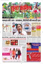 युवाशक्ति