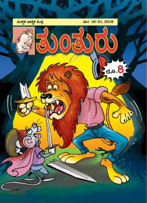 May 16th to 31st, 2016