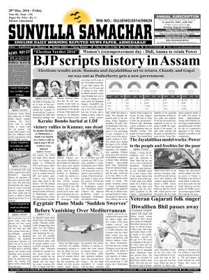 Sunvillla Samachar Date : 20-05-2016