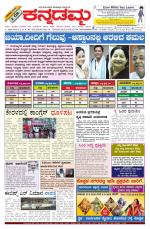 Kannadamma Daily Hubli