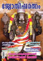 Jyothisharatnam Fortnightly