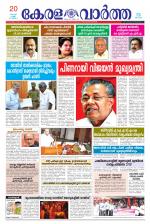 KeralaVartha