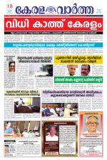 KeralaVartha