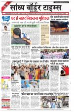 Sandhya Border Times, Jodhpur