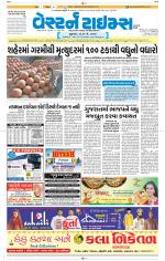 Ahmedabad Gujarati (Morning Daily)