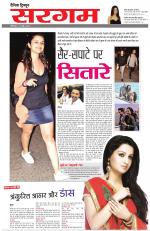Dainik Tribune (Sargam)