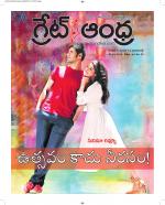 Great Andhra Epaper