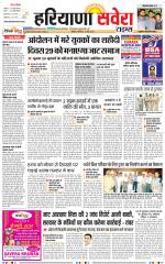 Haryana Savera
