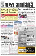 Praja Samachar