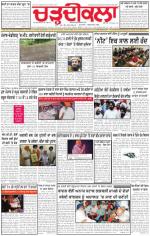 Charhdikala Newspaper (Punjab) 