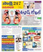 Guntur Amaravathi District