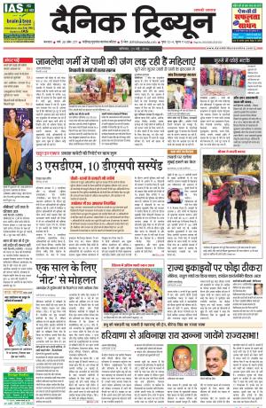DT_21_May_2016_Karnal