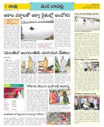 Guntur Constituencies