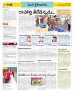 Krishna Constituencies