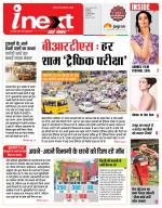 Indore Hindi ePaper, Indore Hindi Newspaper - InextLive
