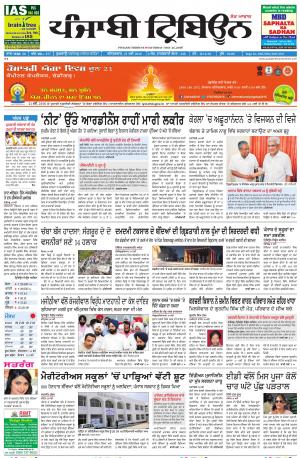 PT_21_May_2016_Delhi