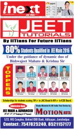 Jamshedpur Hindi ePaper, Jamshedpur Hindi Newspaper - InextLive