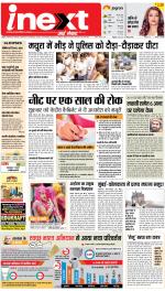 Agra Upcountry ePaper:Mathura News Paper,Vrindavan News Paper - Inext Live Jagran