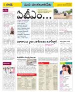 Guntur Amaravathi Constituencies